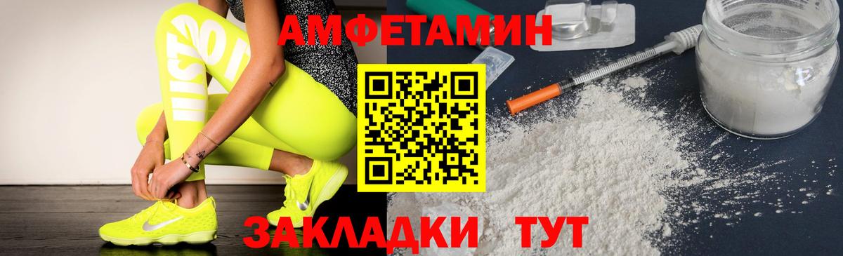 Амфетамин  Amphetamine  Вход с VPN  АМФ Розовый  Полевской 