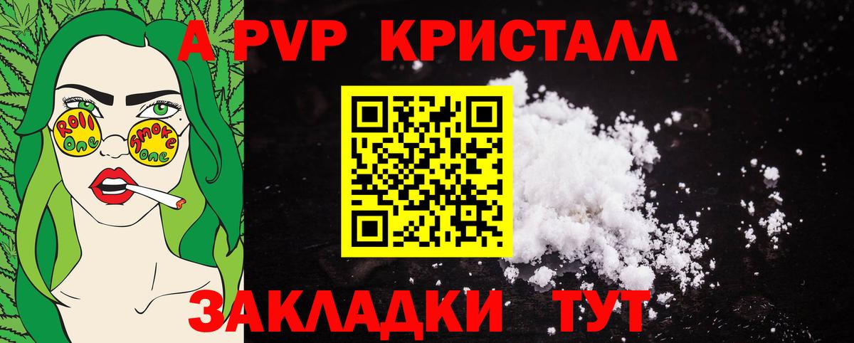 дарнет шоп  Alpha PVP СК КРИС  A PVP СК КРИС  А ПВП Соль  Вход с VPN  Полевской 