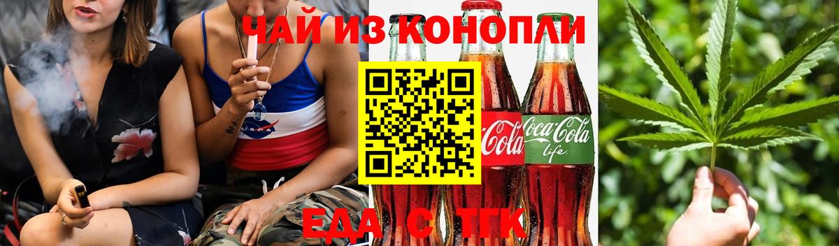Cannafood марихуана Полевской