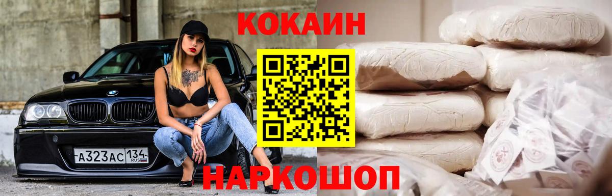 КОКАИН 99%  Вход с VPN  Кокаин Перу  Полевской 