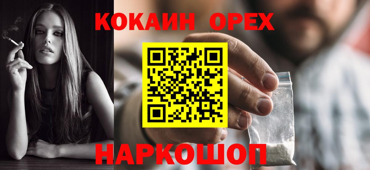 Кокаин Columbia Полевской