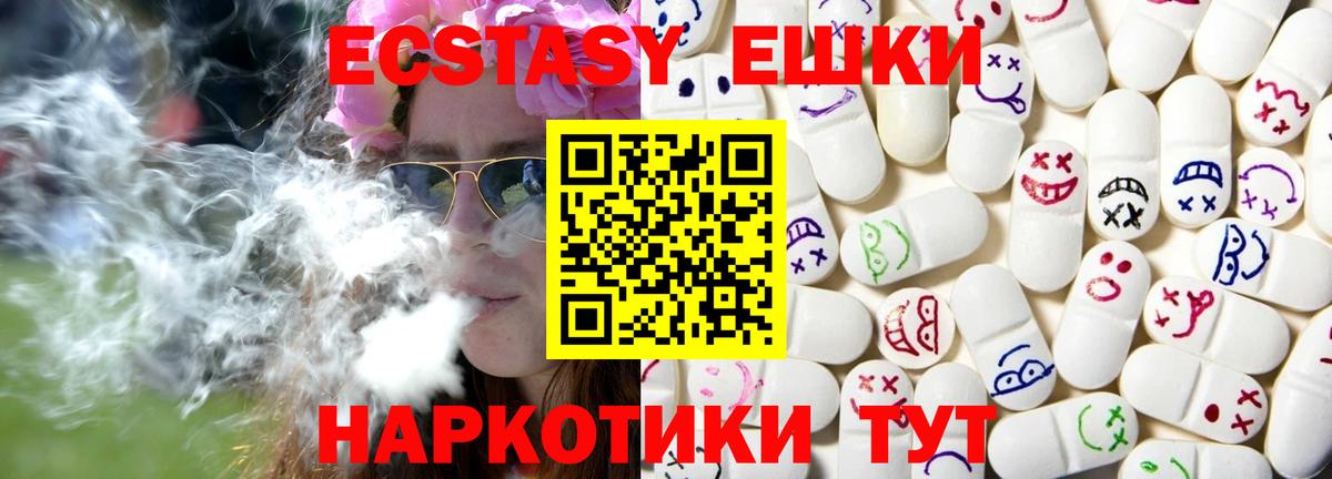 Экстази ешки Полевской