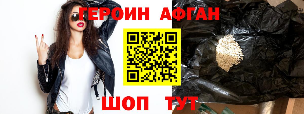 Полевской  Героин  Вход с VPN  Героин герыч 