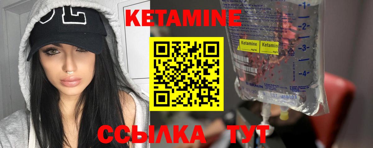Полевской  Кетамин ketamine  Вход с VPN  КЕТАМИН ketamine 