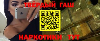 синтетический гашиш Рузаевка