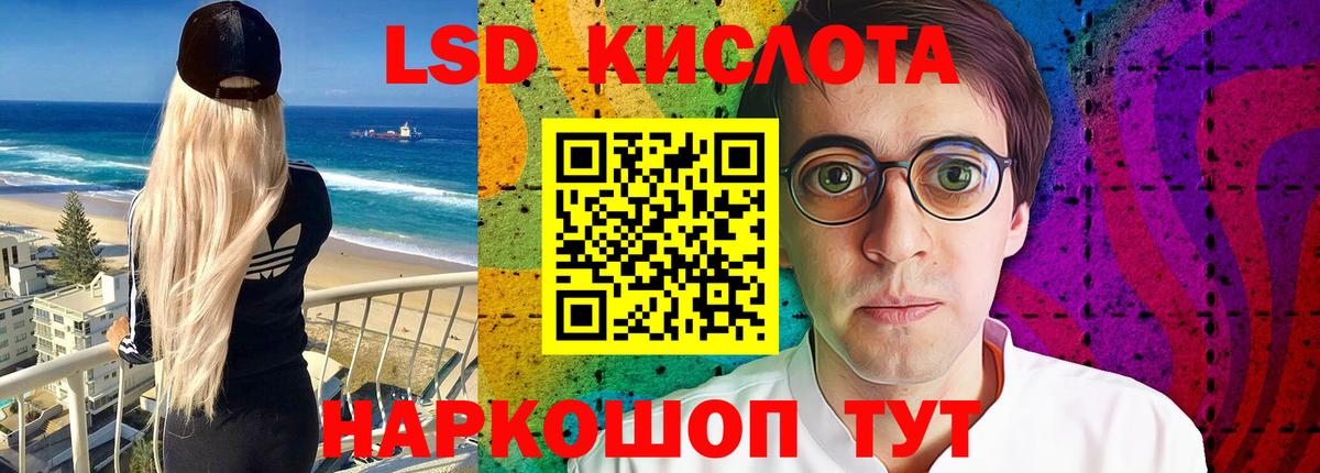 LSD-25 экстази ecstasy Полевской