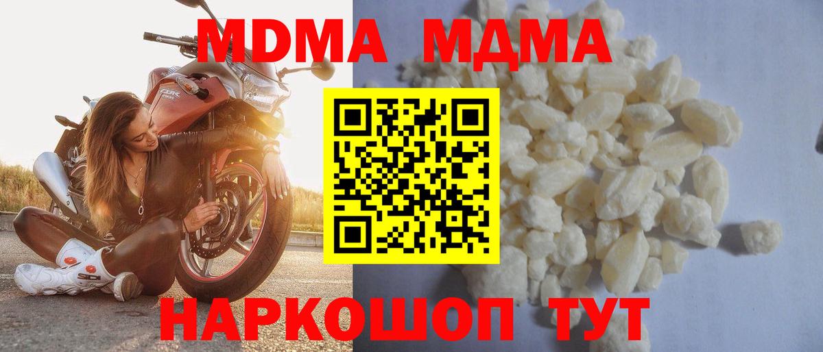 Полевской  MDMA молли  MDMA  Вход с VPN  МДМА молли 