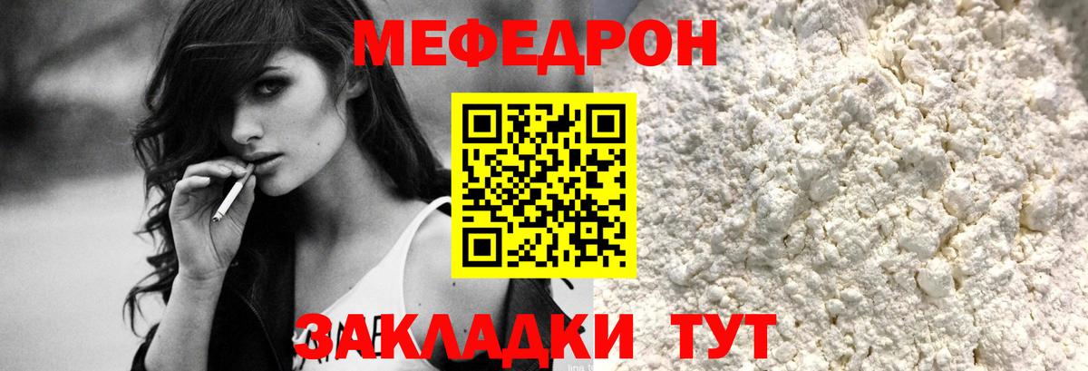 Мефедрон  Меф мяу мяу  МЕФ VHQ  Вход с VPN  Полевской 