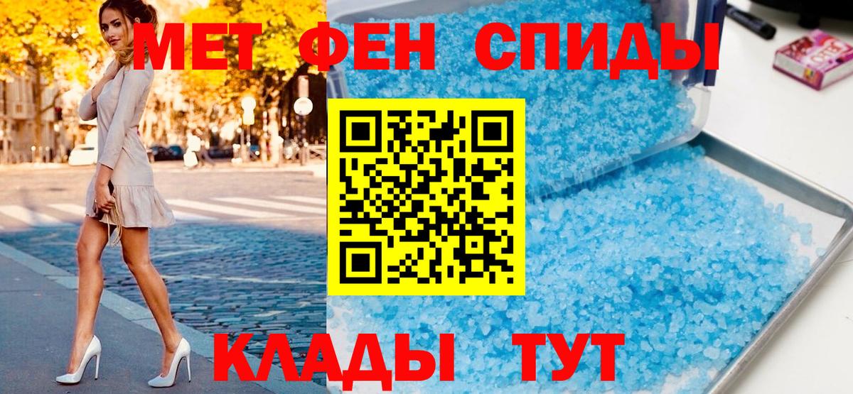 МЕТАМФЕТАМИН  Вход с VPN  Полевской  Первитин кристалл 