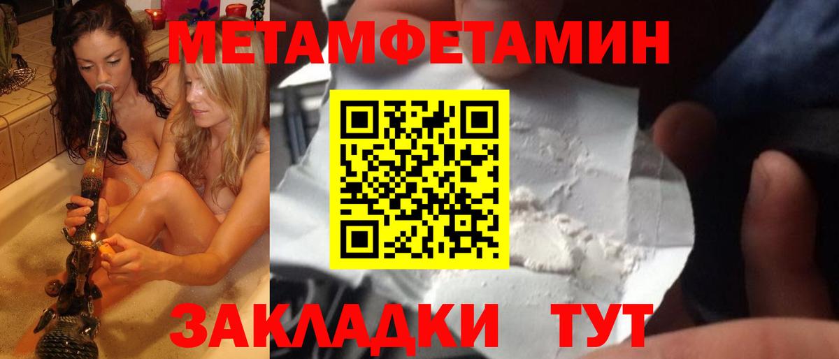 МЕТАМФЕТАМИН кристалл Полевской