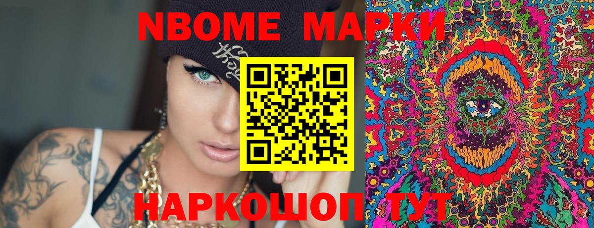 Полевской  Наркотические марки 1500мкг  Вход с VPN 