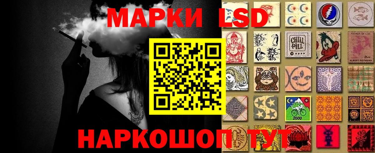 Наркотические марки 1,5мг Полевской