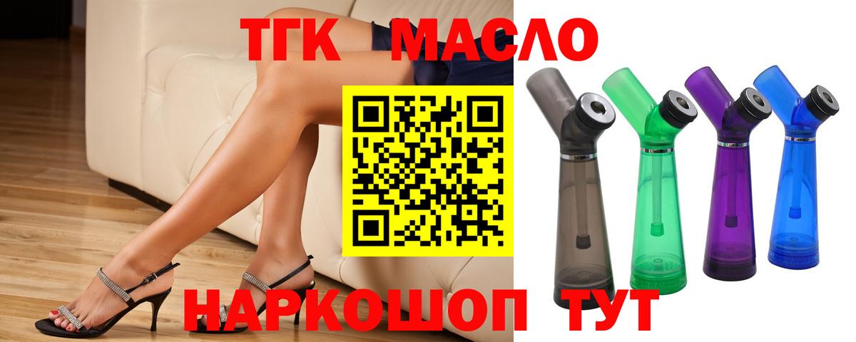 Дистиллят ТГК вейп с тгк  ТГК вейп  Полевской  Вход с VPN 